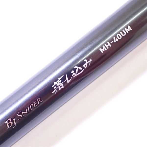 ２０ＢＪスナイパー落とし込みＭＨ－４０ＵＭ・Ｒ